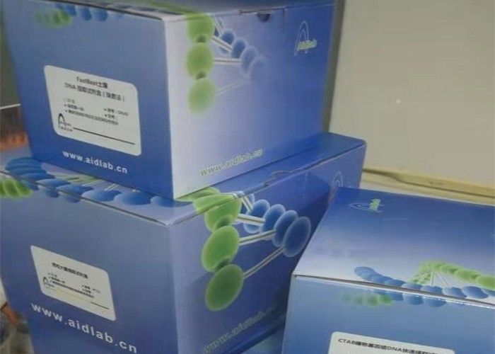 唾液DNA收集保存运输提取试剂盒